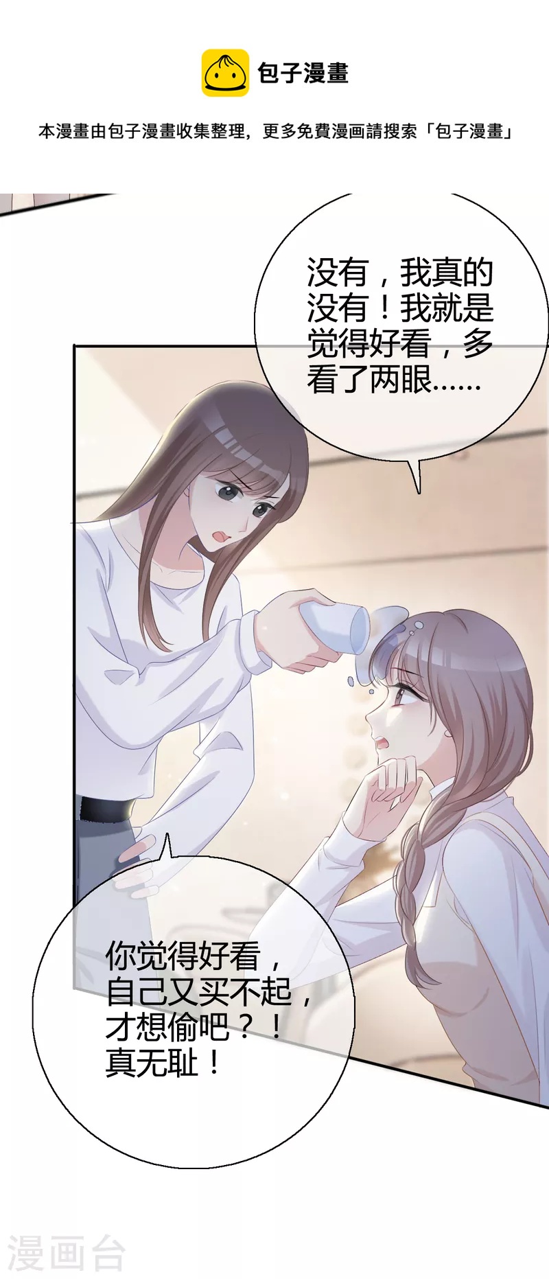 都4话 霸凌现场-第5话