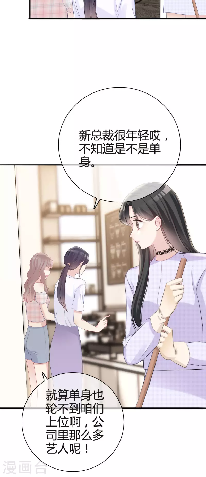 第6话 新总裁降临-第7话