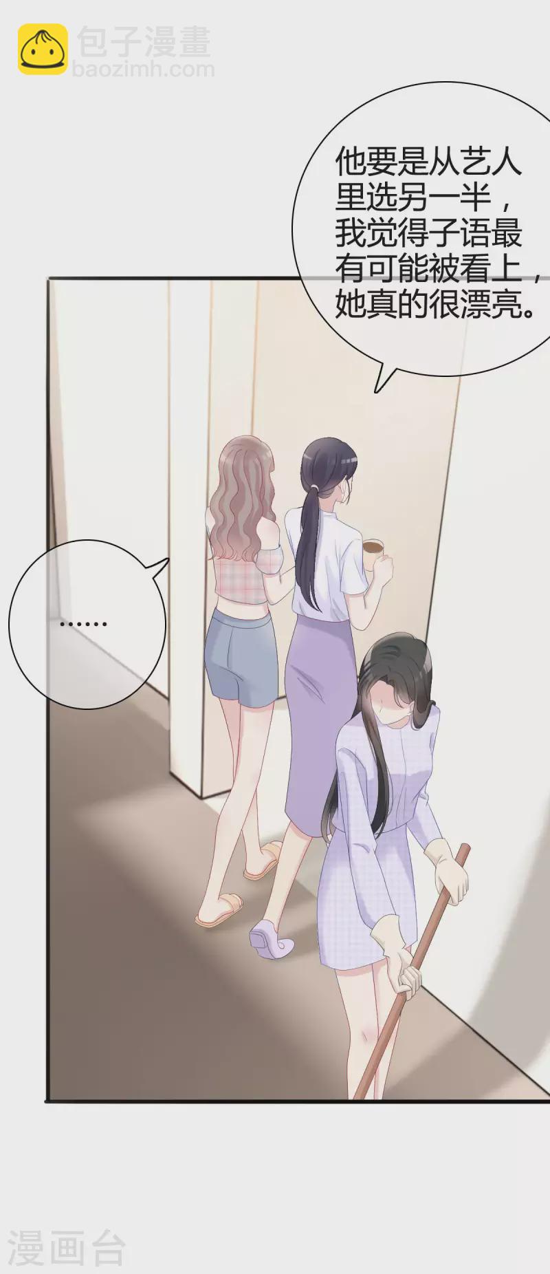 第6话 新总裁降临-第7话