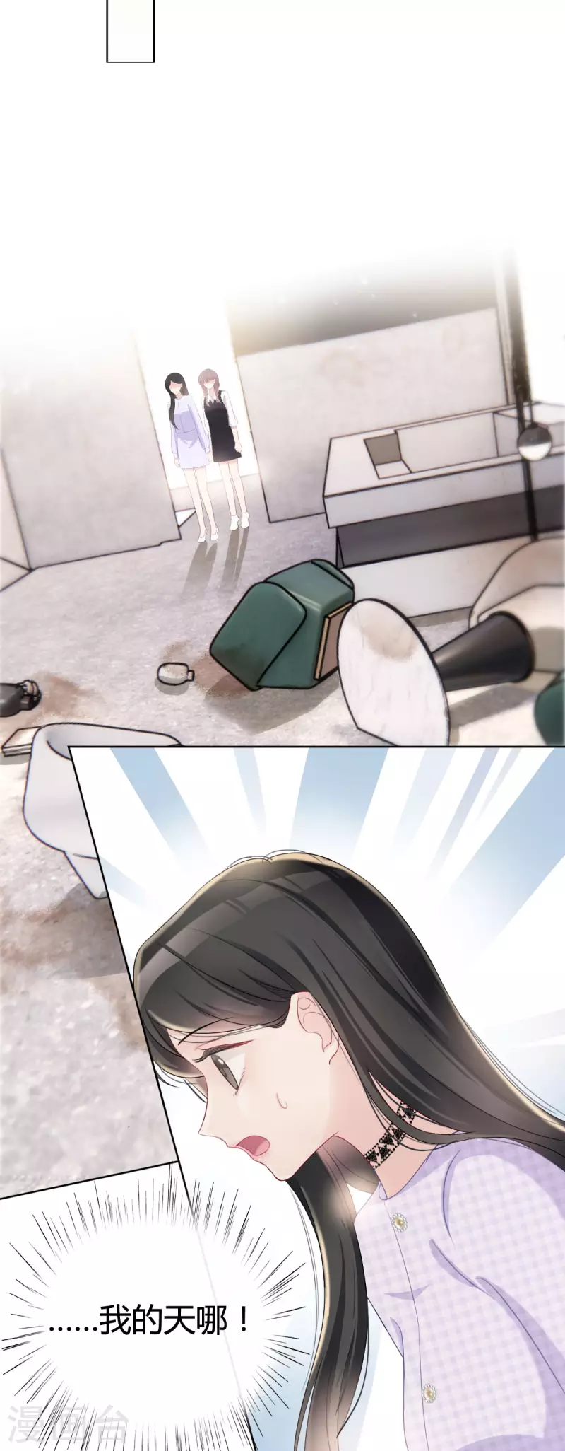 第6话 新总裁降临-第7话