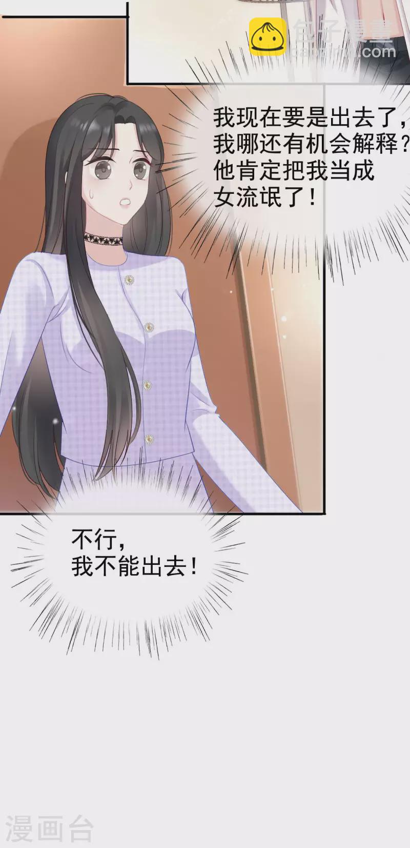 第8话 我不会松手的！！-第9话