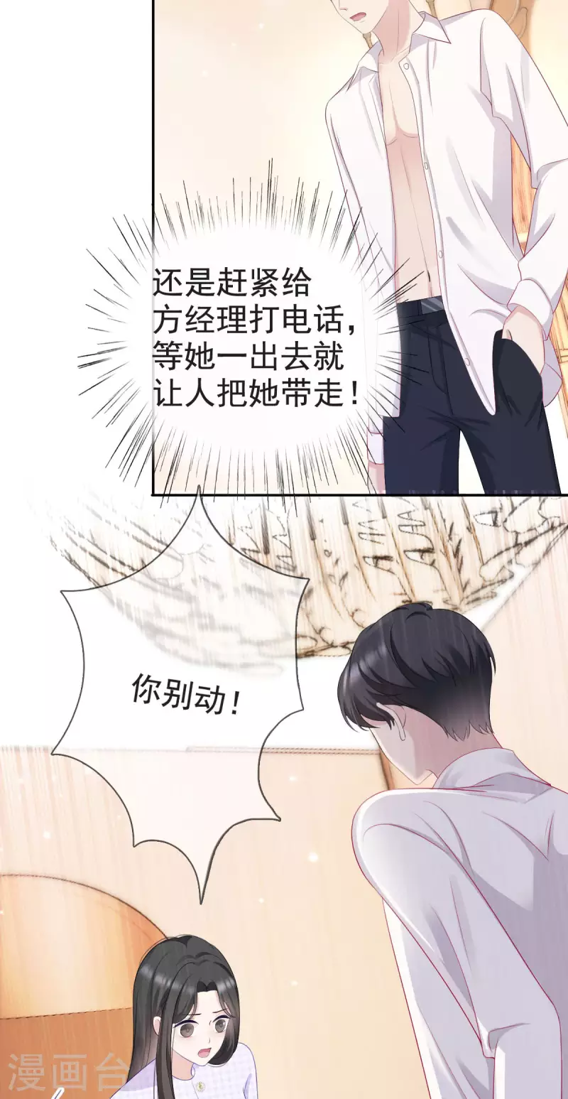 第8话 我不会松手的！！-第9话