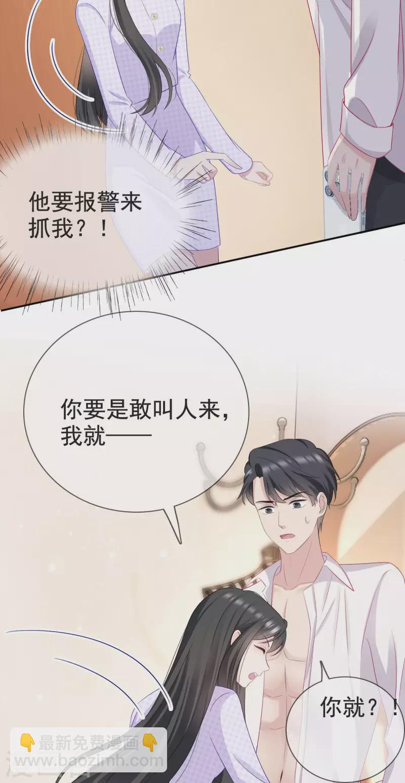 第8话 我不会松手的！！-第9话