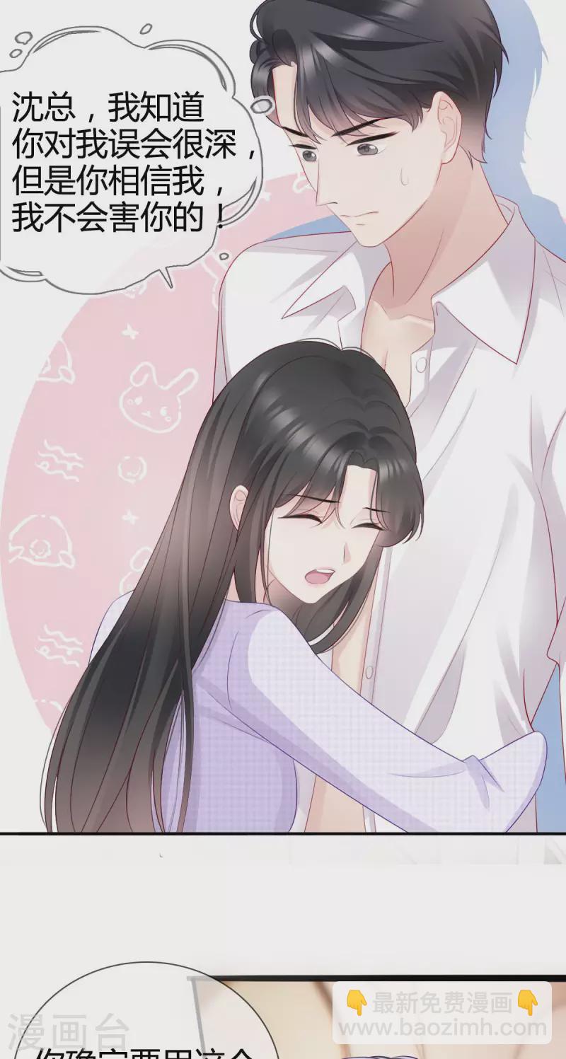 第8话 我不会松手的！！-第9话