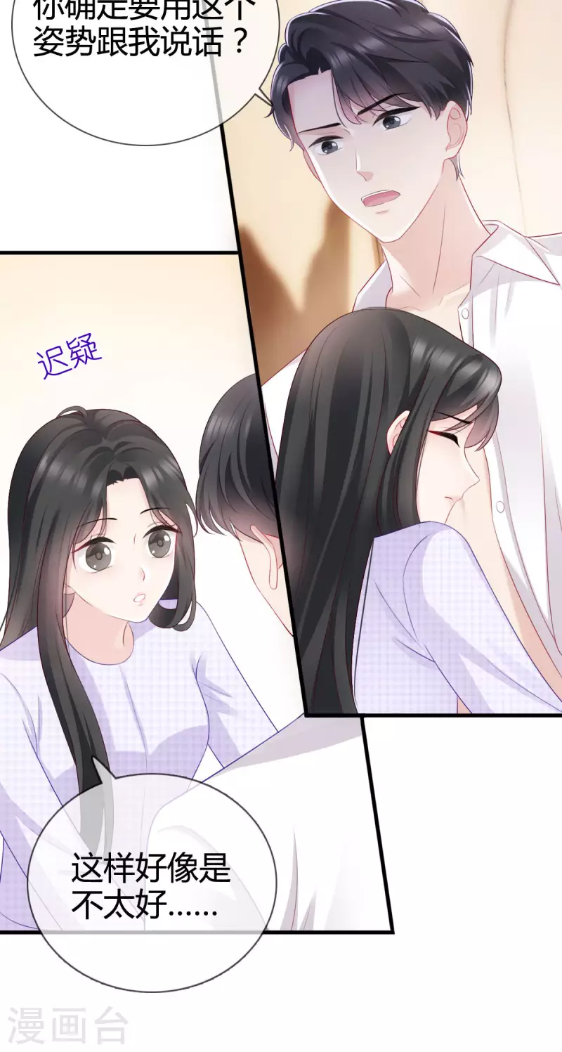 第8话 我不会松手的！！-第9话