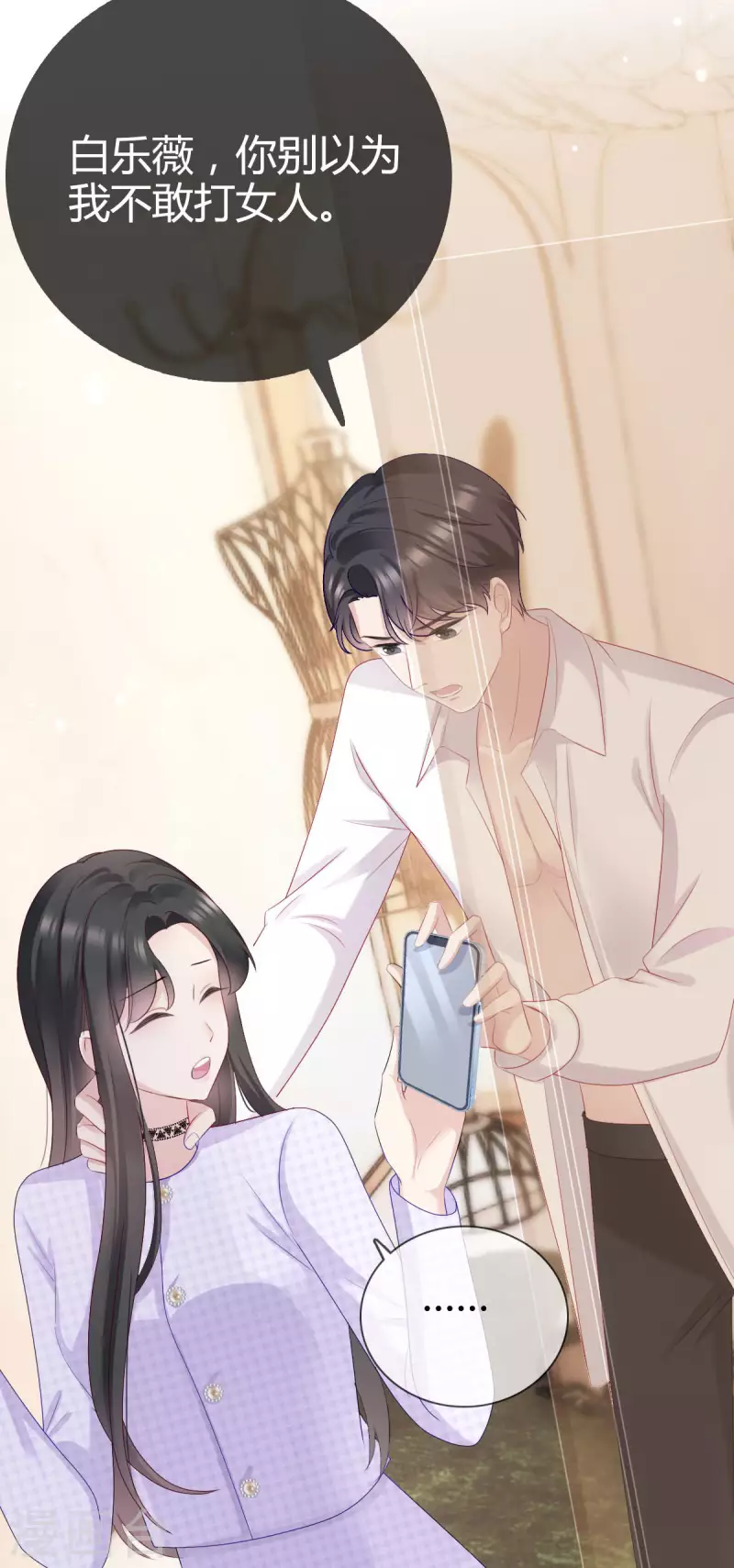 第8话 我不会松手的！！-第9话