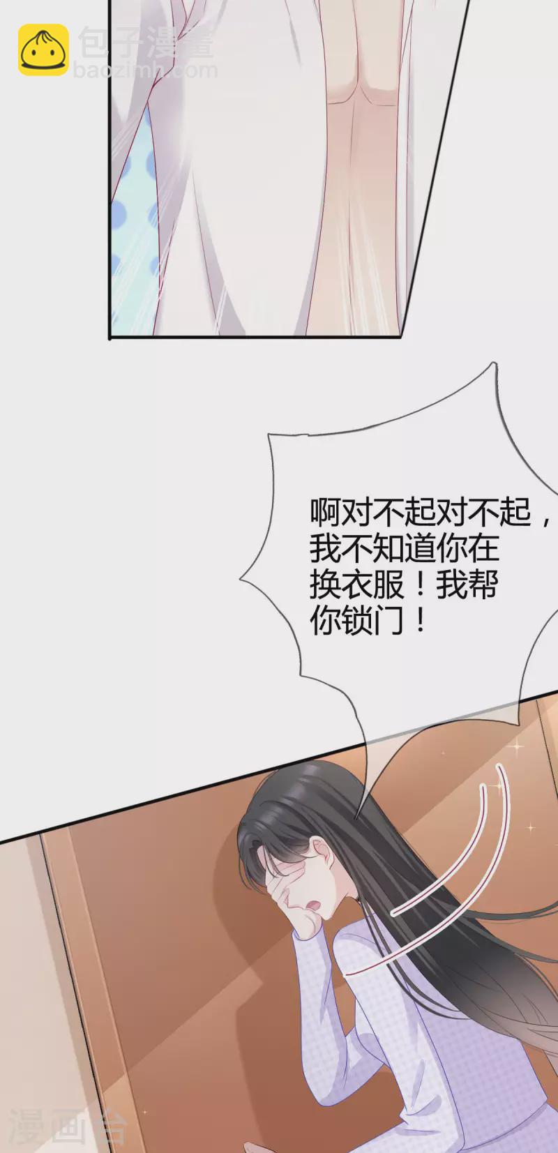 第8话 我不会松手的！！-第9话