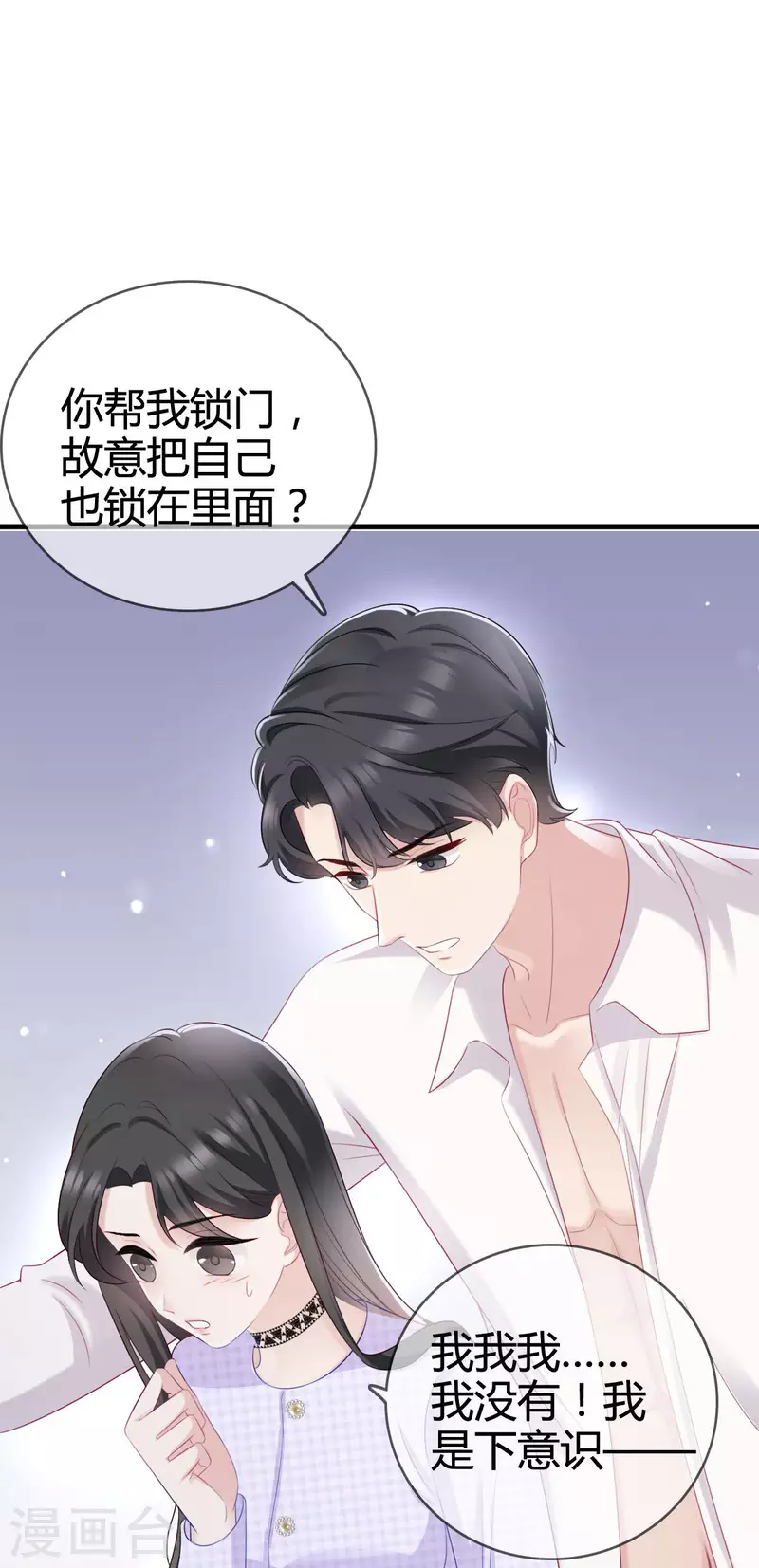 第8话 我不会松手的！！-第9话