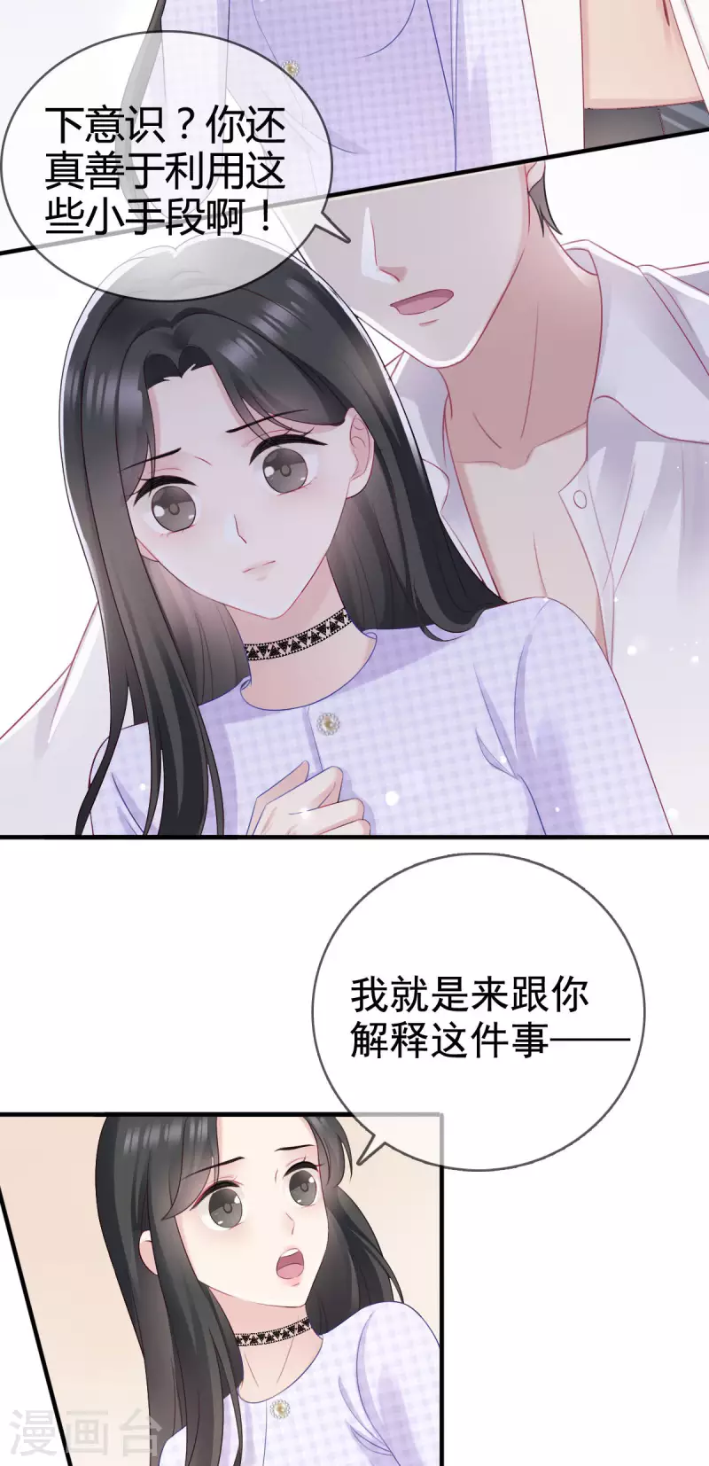 第8话 我不会松手的！！-第9话