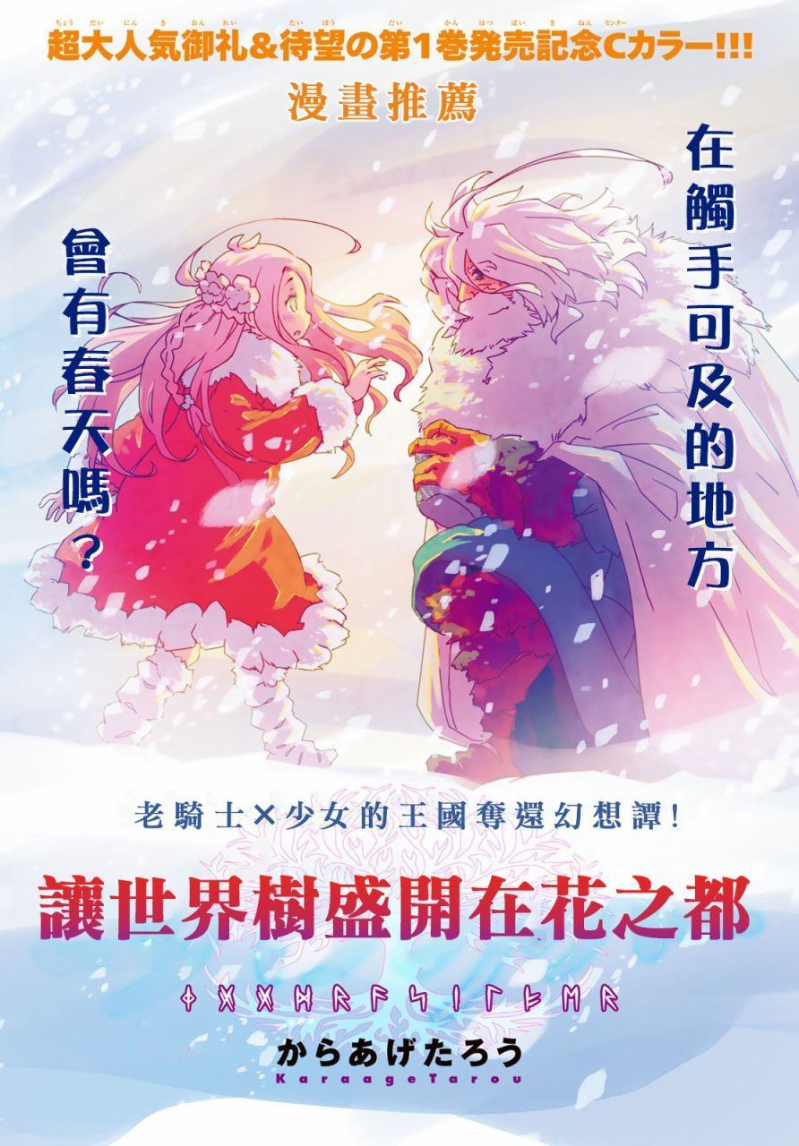 從領民0人開始的邊境領主生活 - 第11話 - 4