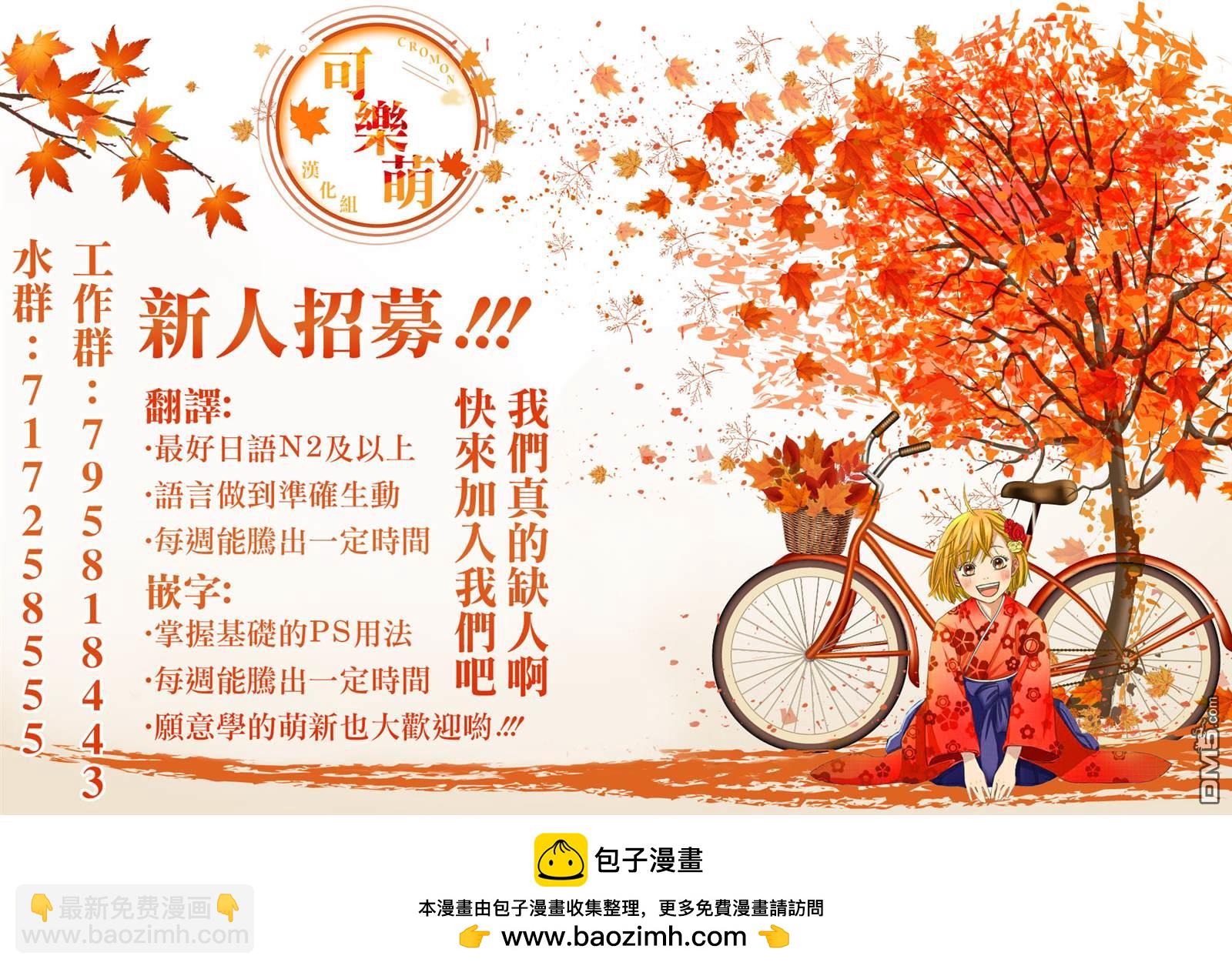 從領民0人開始的邊境領主生活 - 第57話 - 3