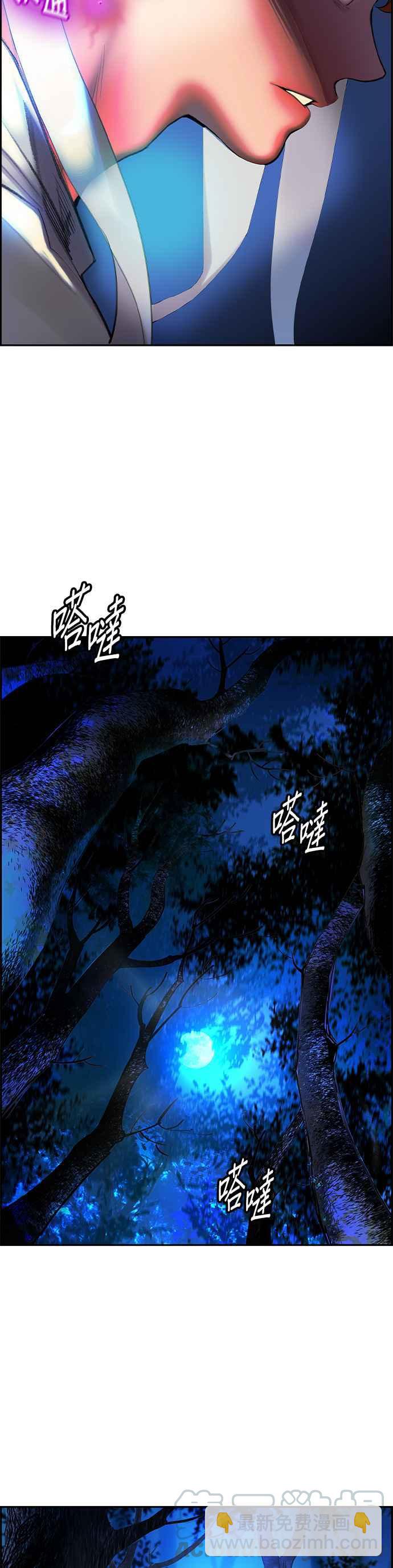 叢林果汁 - 第11話 - 2