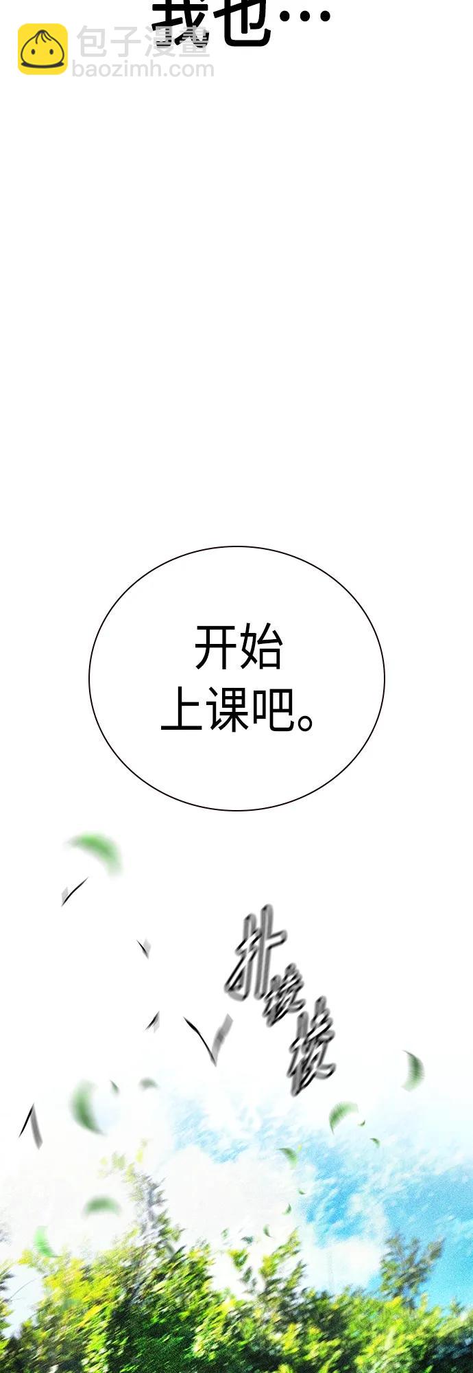 丛林果汁 - 第2季 第17话(1/2) - 8
