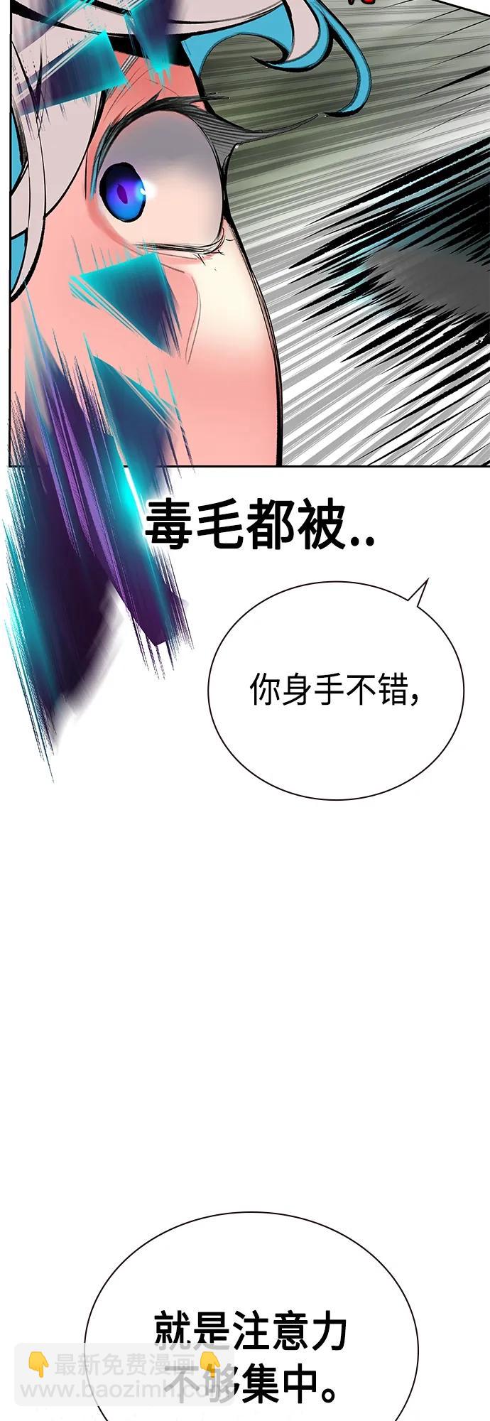 丛林果汁 - 第2季 第17话(1/2) - 2