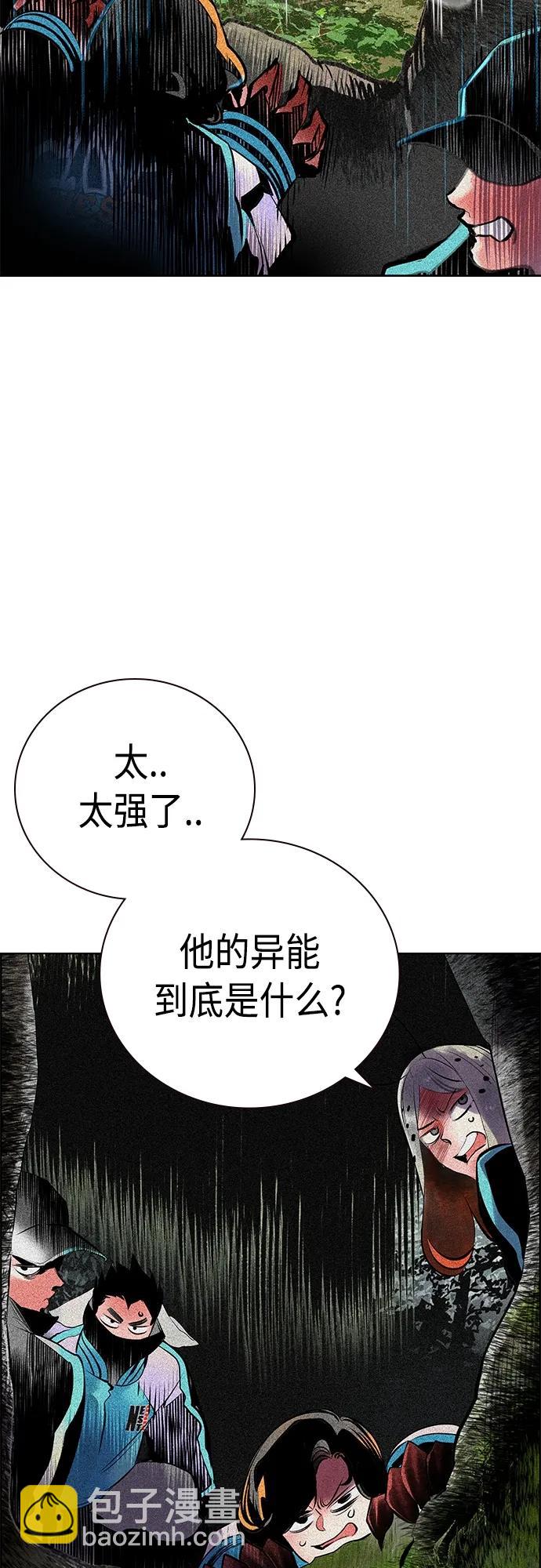 丛林果汁 - 第2季 第17话(1/2) - 7