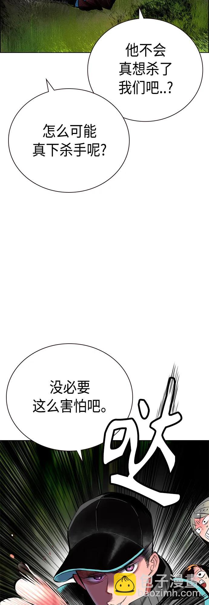 丛林果汁 - 第2季 第17话(1/2) - 8