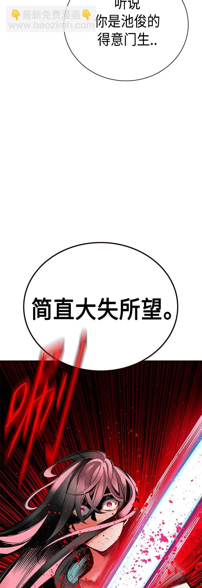 丛林果汁 - 第2季 第17话(2/2) - 6
