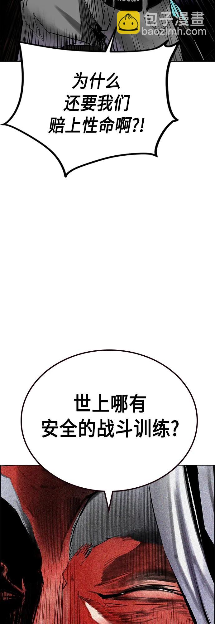 丛林果汁 - 第2季 第17话(2/2) - 2