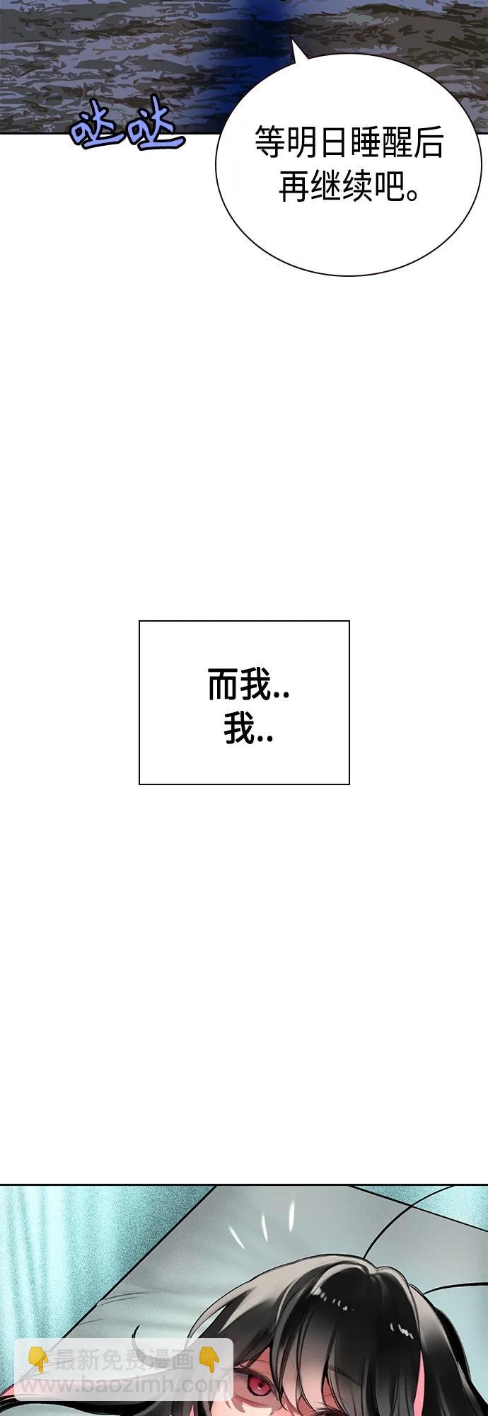 丛林果汁 - 第2季 第17话(2/2) - 3