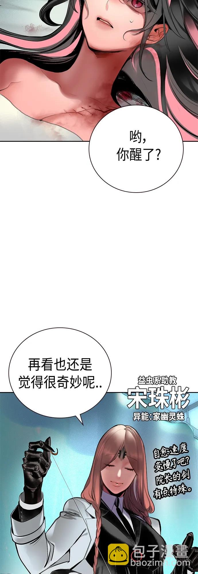 丛林果汁 - 第2季 第17话(2/2) - 4