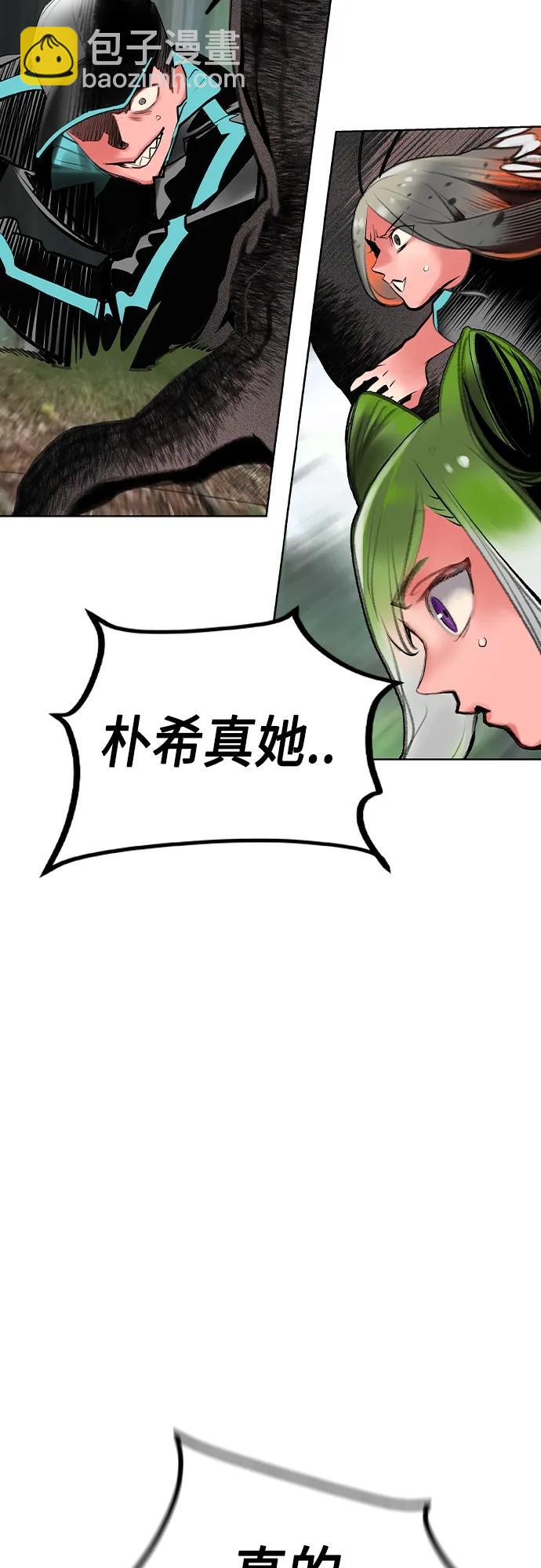 丛林果汁 - 第2季 第19话(1/2) - 3