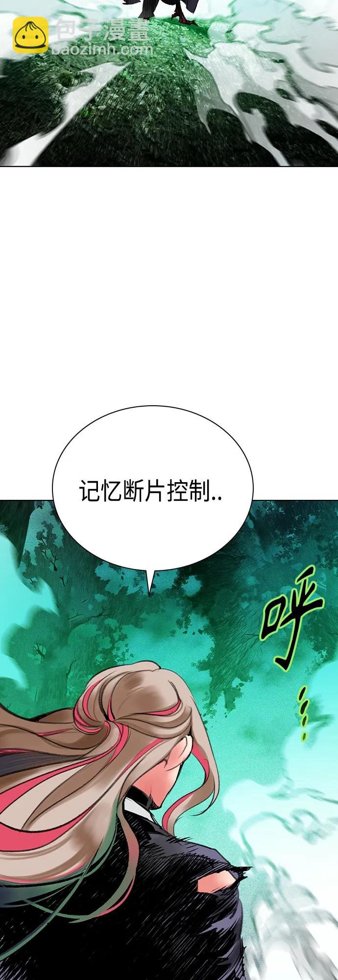 丛林果汁 - 第2季 第19话(1/2) - 3