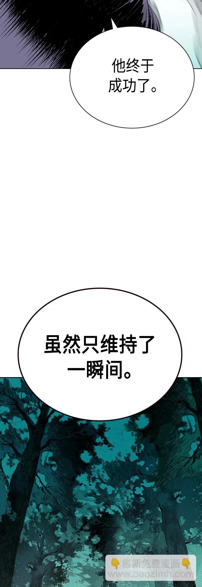 丛林果汁 - 第2季 第19话(1/2) - 4