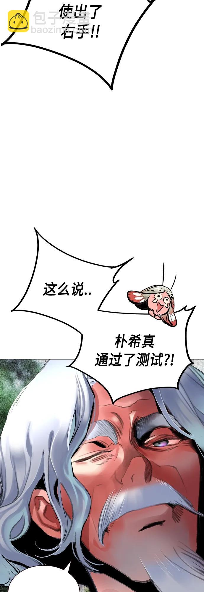 丛林果汁 - 第2季 第19话(1/2) - 1