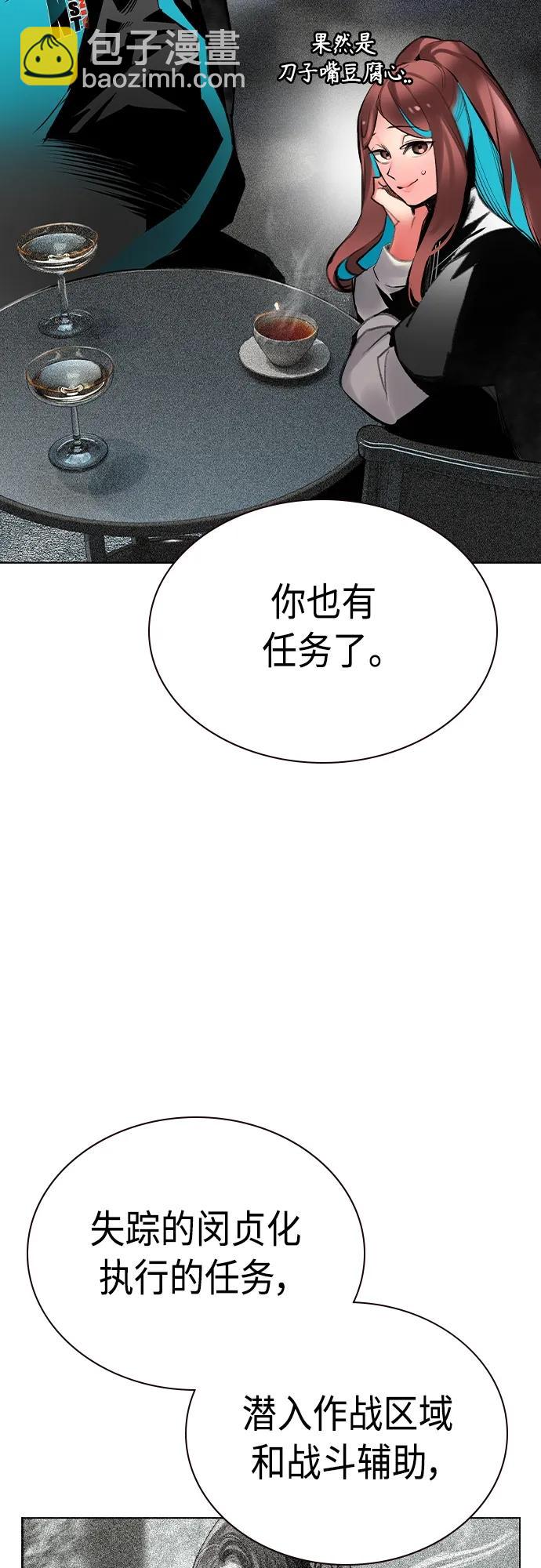 丛林果汁 - 第2季 第19话(2/2) - 8