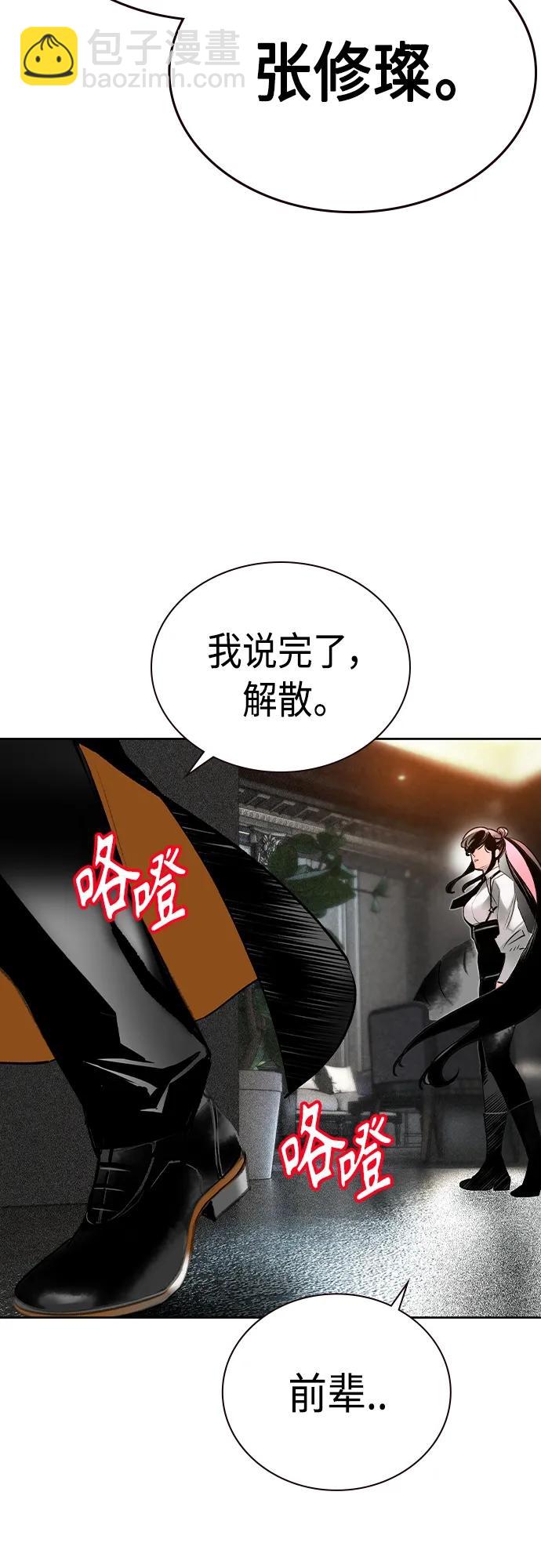 丛林果汁 - 第2季 第19话(2/2) - 3