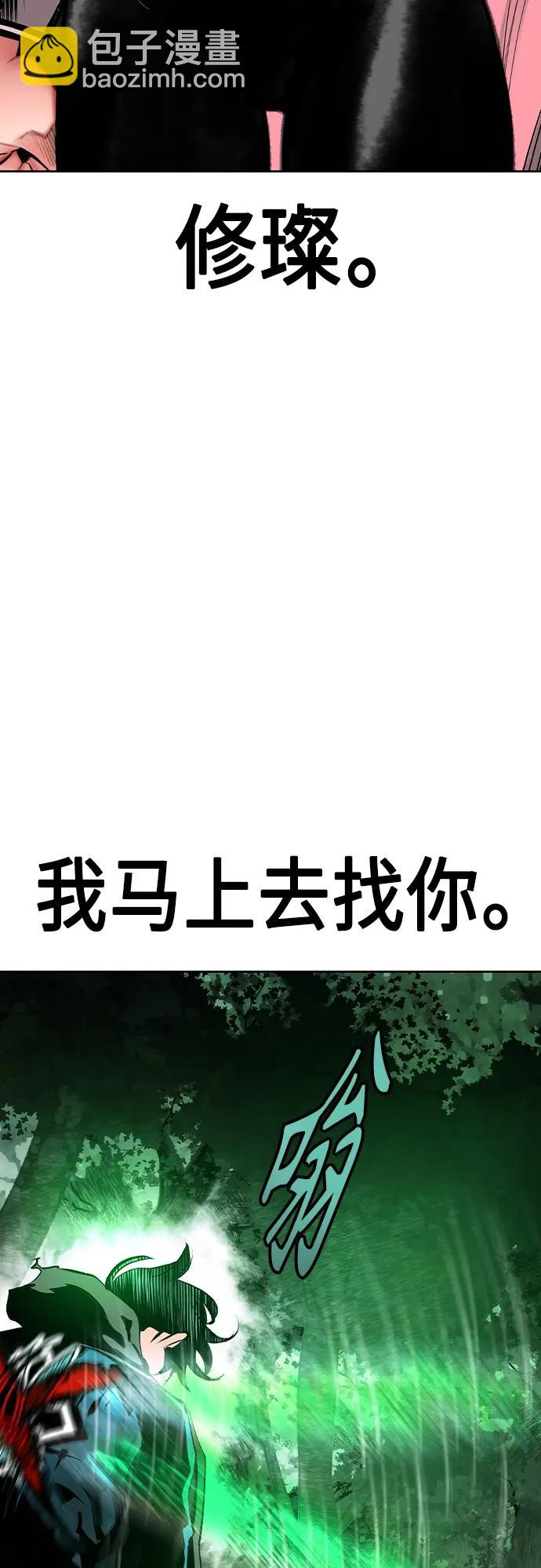 丛林果汁 - 第2季 第19话(2/2) - 5