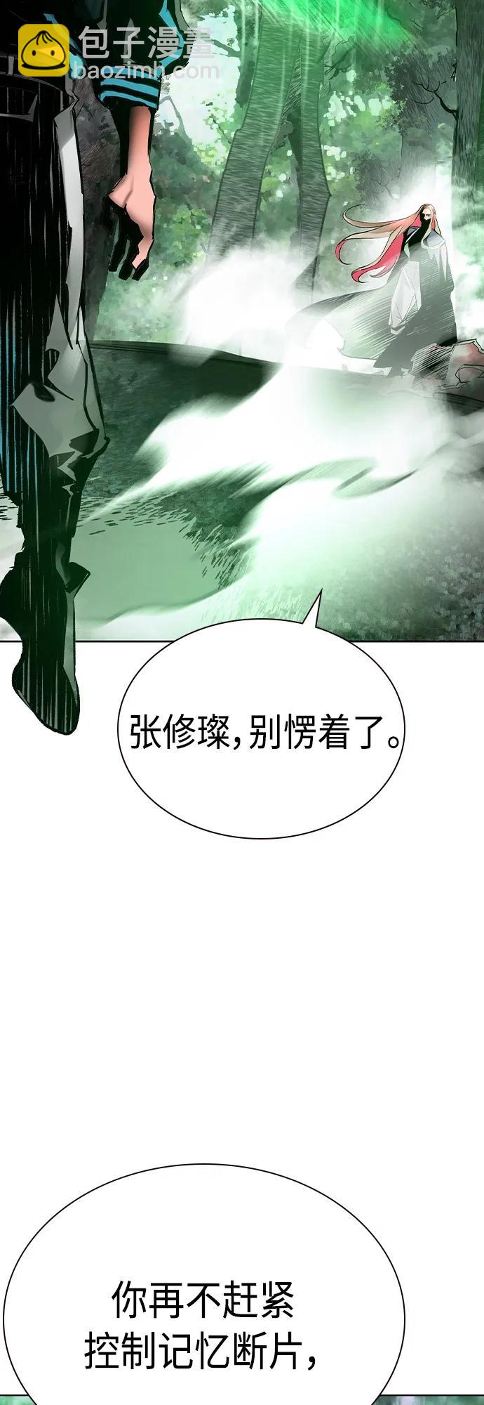 丛林果汁 - 第2季 第19话(2/2) - 6
