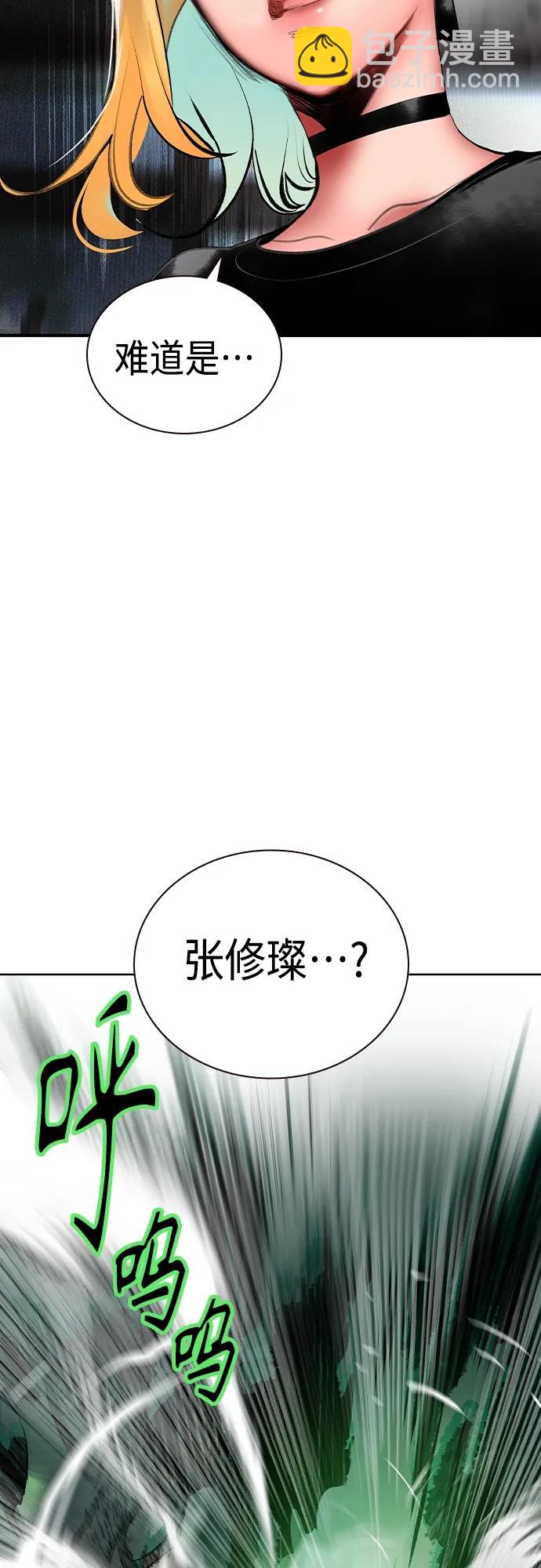 丛林果汁 - 第2季 第19话(2/2) - 7