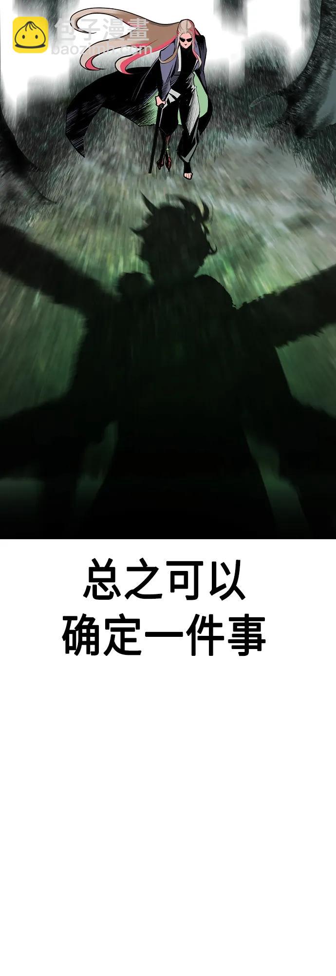 丛林果汁 - 第2季 第19话(2/2) - 4