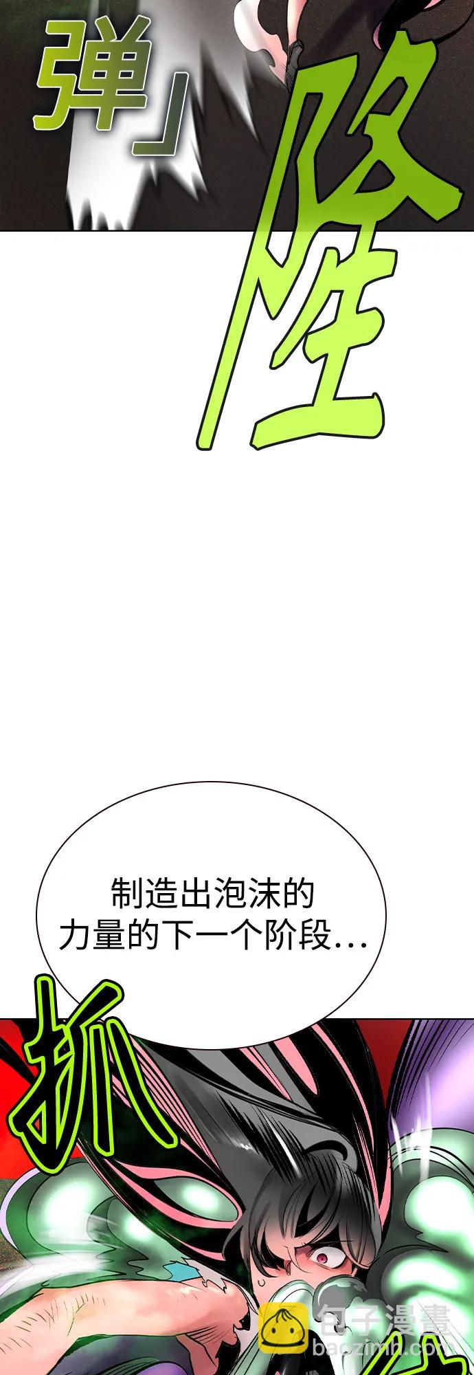 叢林果汁 - 第2季 第43話(1/2) - 7