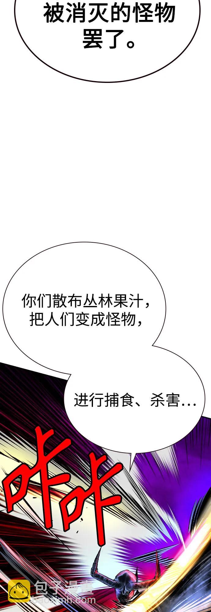 叢林果汁 - 第3季 第15話(2/2) - 6