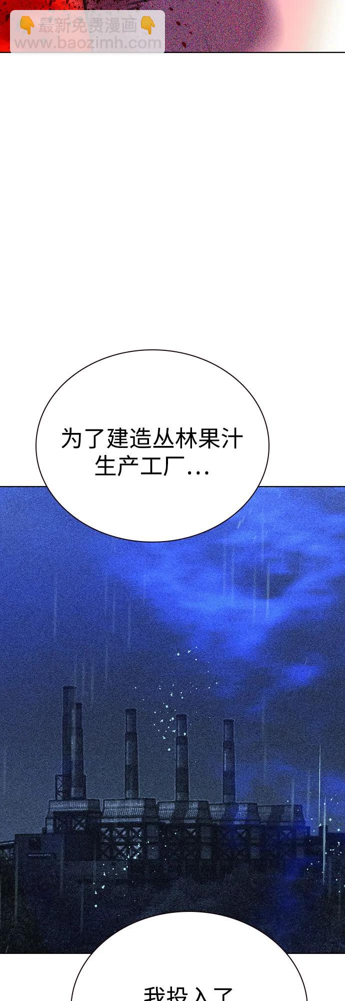 叢林果汁 - 第3季 第19話(2/3) - 6