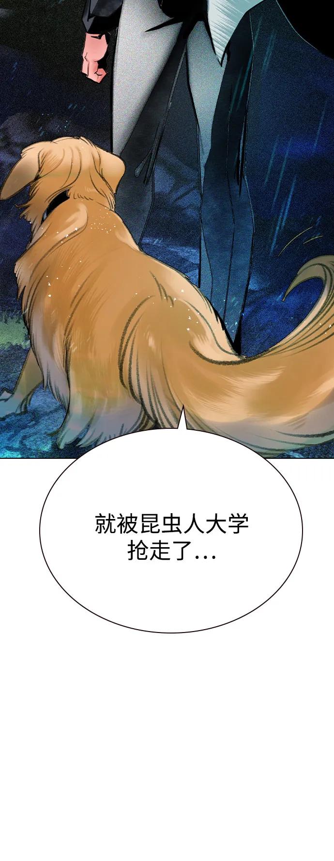 叢林果汁 - 第3季 第19話(2/3) - 8