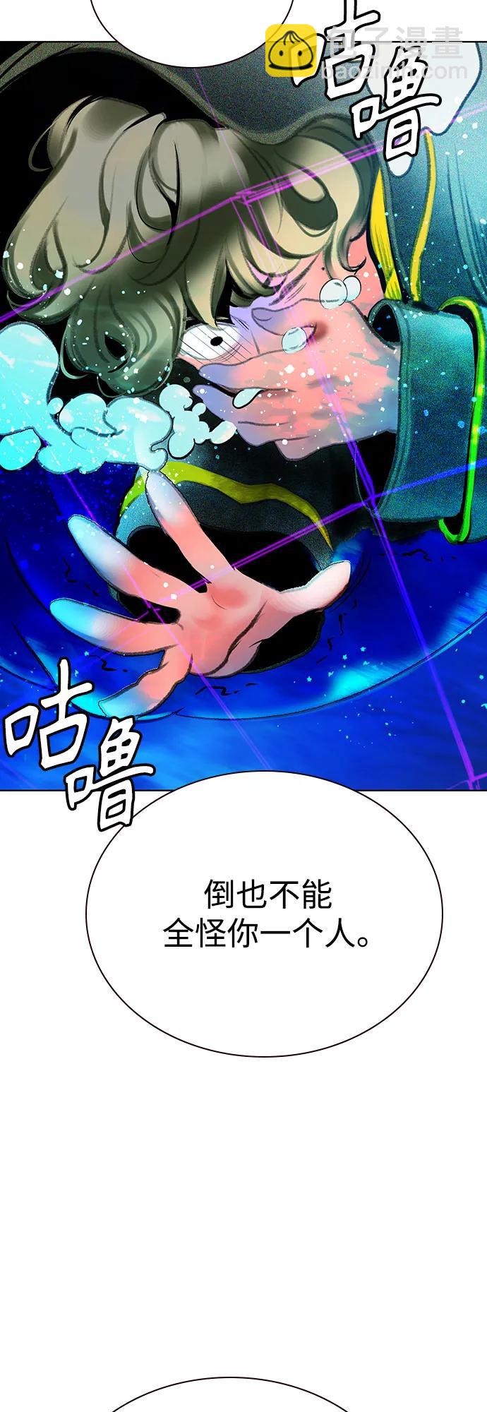 叢林果汁 - 第3季 第19話(2/3) - 4