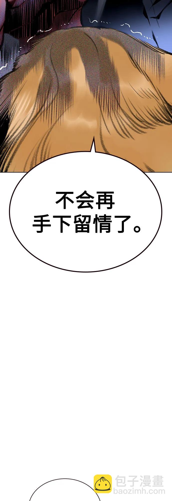 叢林果汁 - 第3季 第19話(2/3) - 1