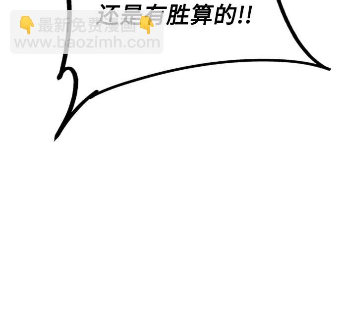 叢林果汁 - 第3季 第19話(2/3) - 3