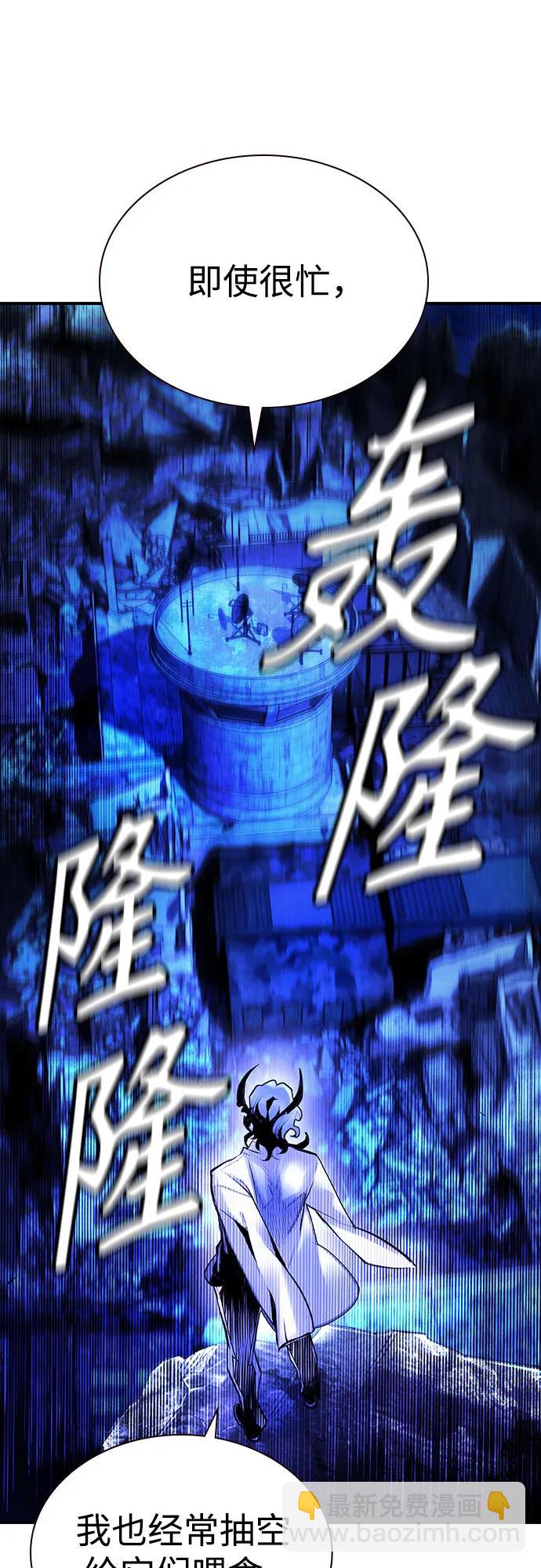 叢林果汁 - 第3季 第19話(2/3) - 6
