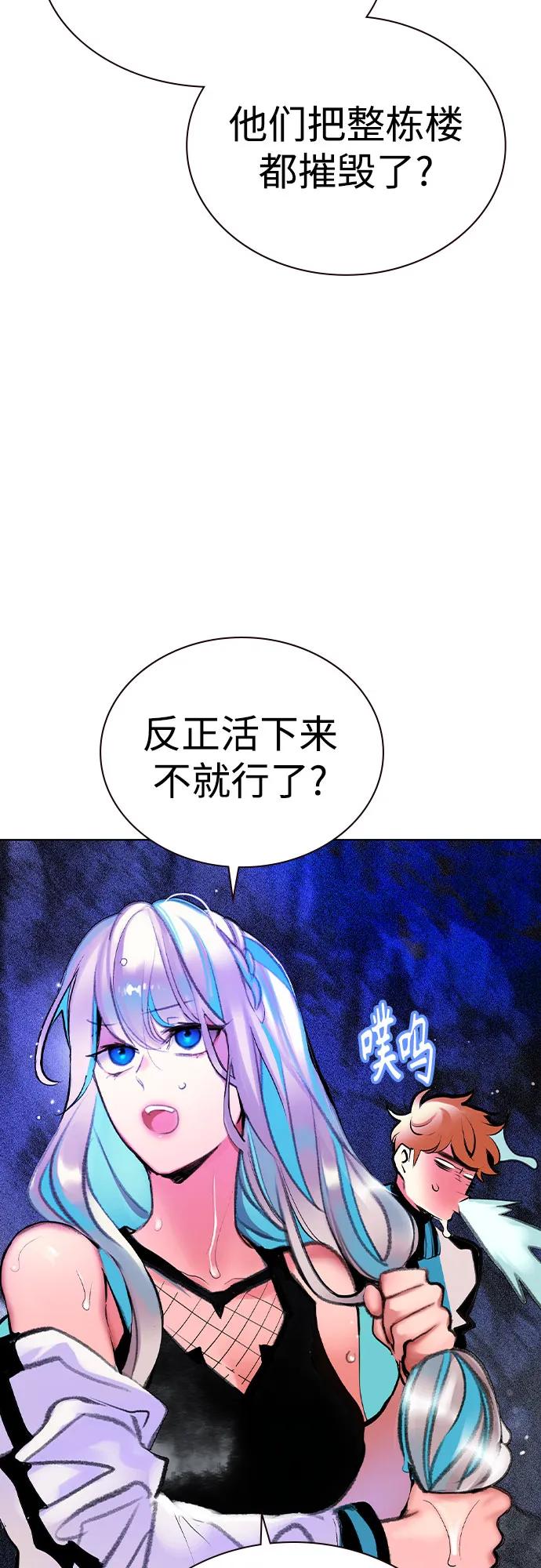 叢林果汁 - 第3季 第21話(1/2) - 3
