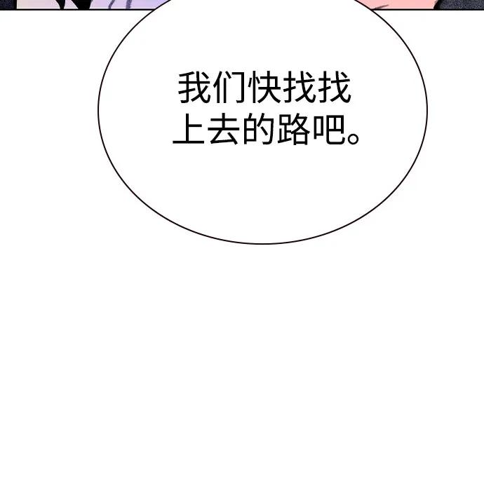 叢林果汁 - 第3季 第21話(1/2) - 4