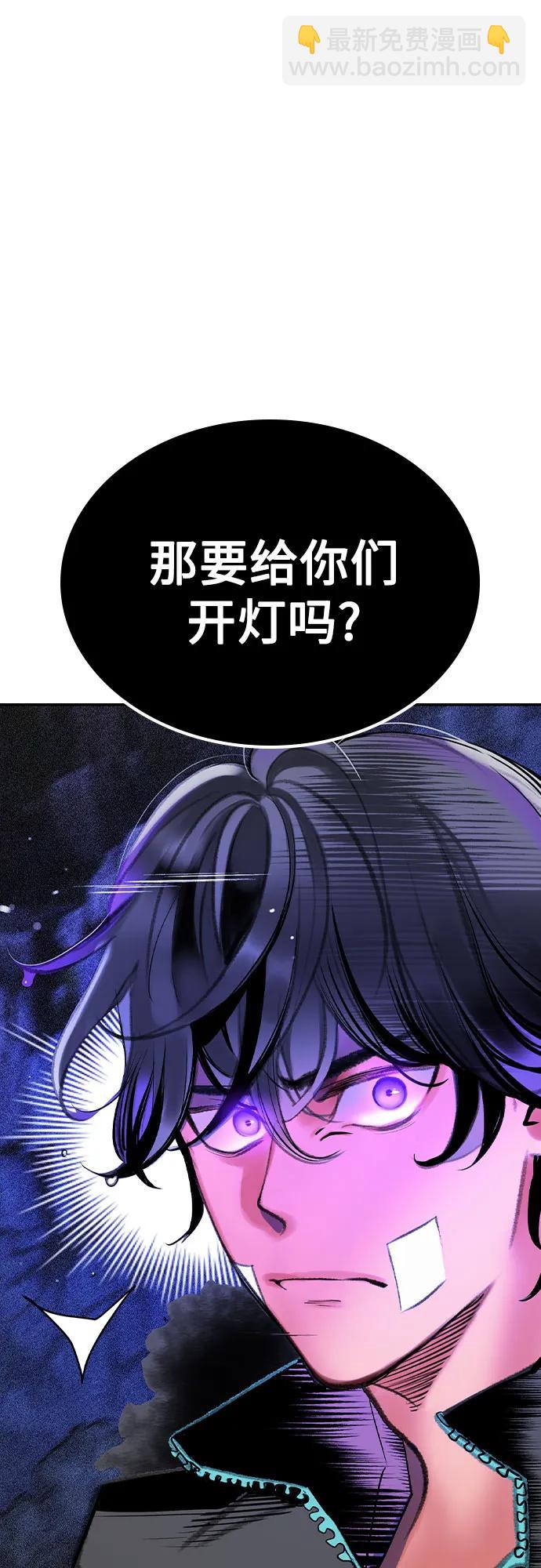 叢林果汁 - 第3季 第21話(1/2) - 6