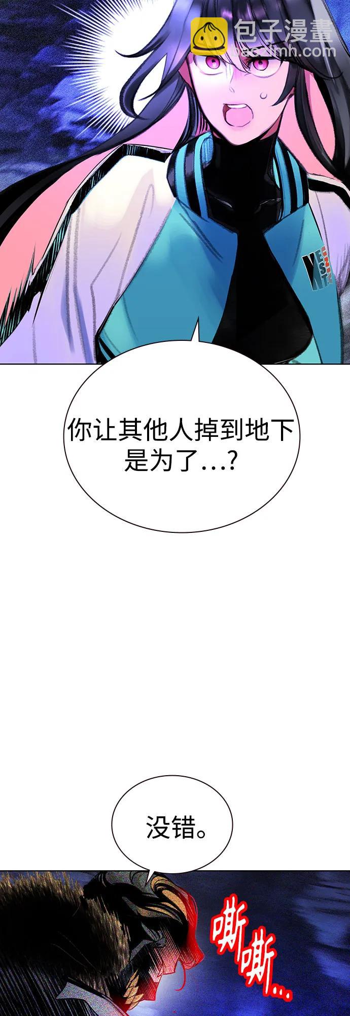 叢林果汁 - 第3季 第21話(1/2) - 5