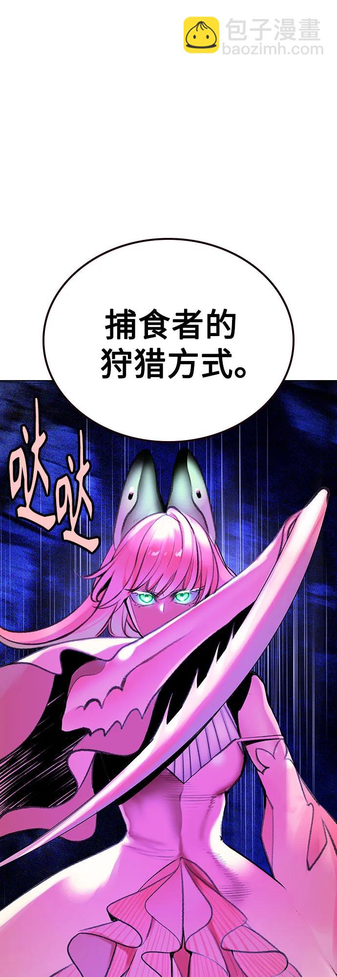叢林果汁 - 第3季 第21話(1/2) - 4