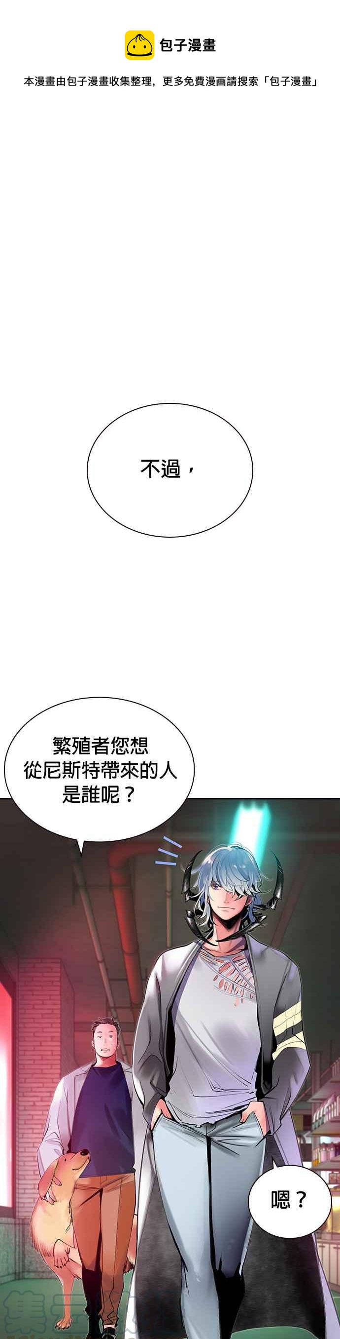 丛林果汁 第19话
