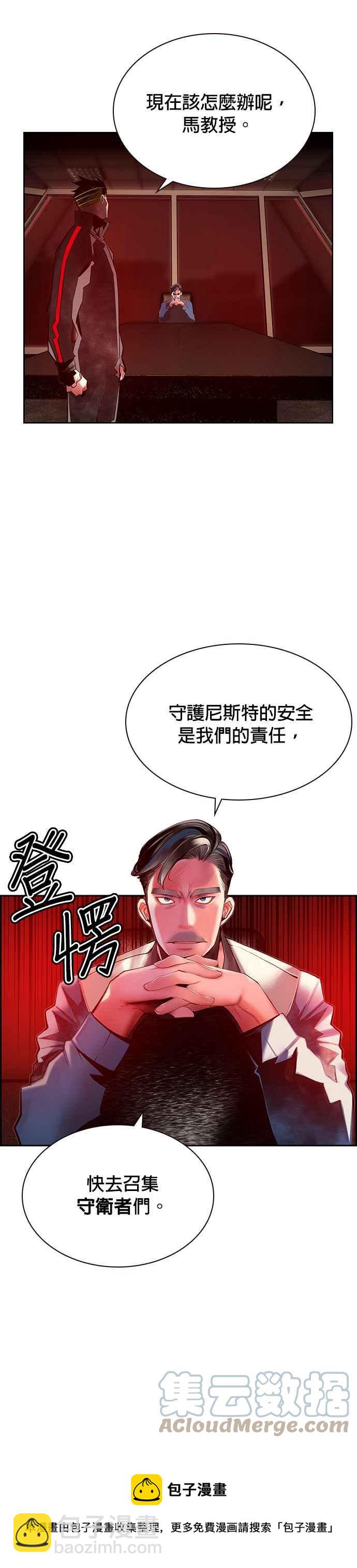 叢林果汁 - 第55話 - 4