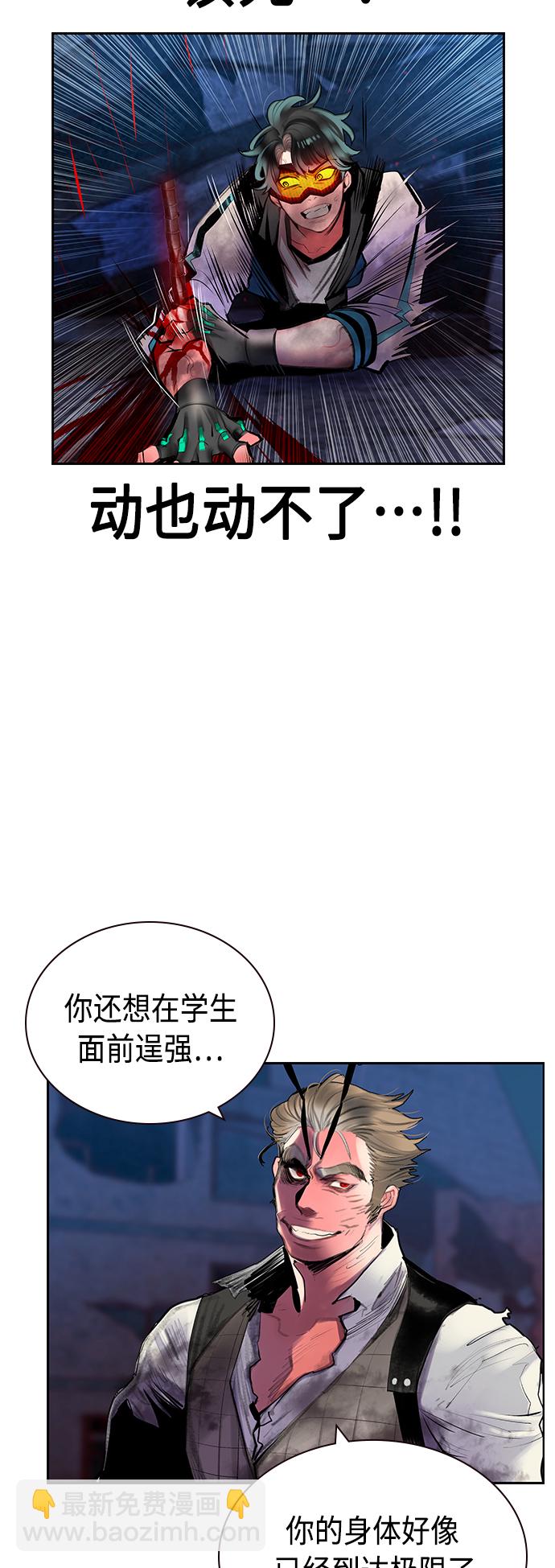 叢林果汁 - 第63話(1/2) - 1